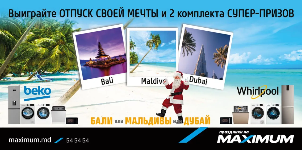 Maximum: Воплоти свои мечты вместе с Whirlpool и Beko