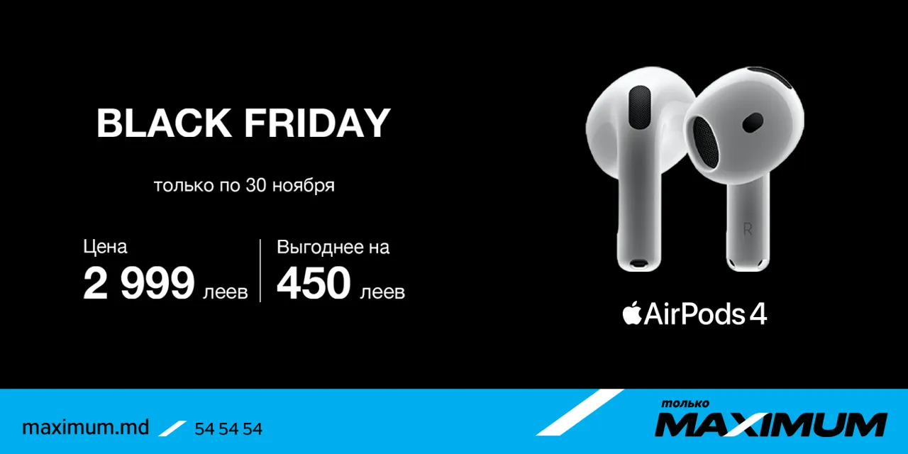 Black Friday в Maximum: 0% рассрочка до 18 месяцев и выгода на технику Apple