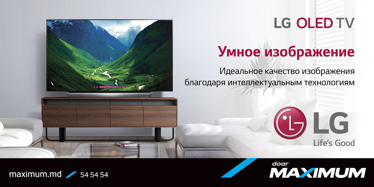 Maximum и LG дарят подарки ®