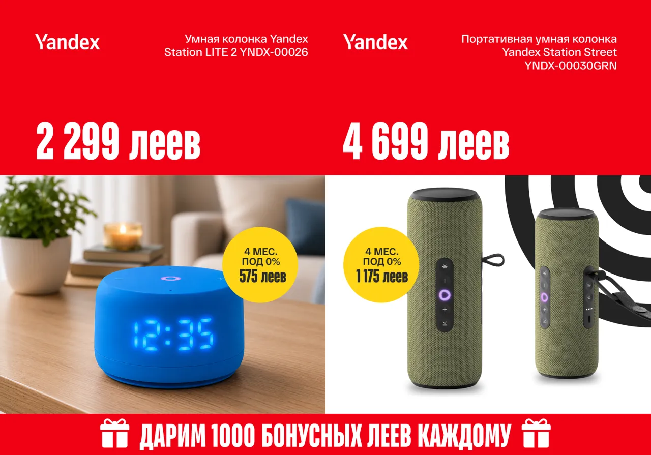 Bomba: Половина лета впереди, выбирай всё для классных каникул со скидками до -50%