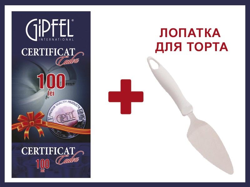 Gipfel: Решение для хитроумных ®
