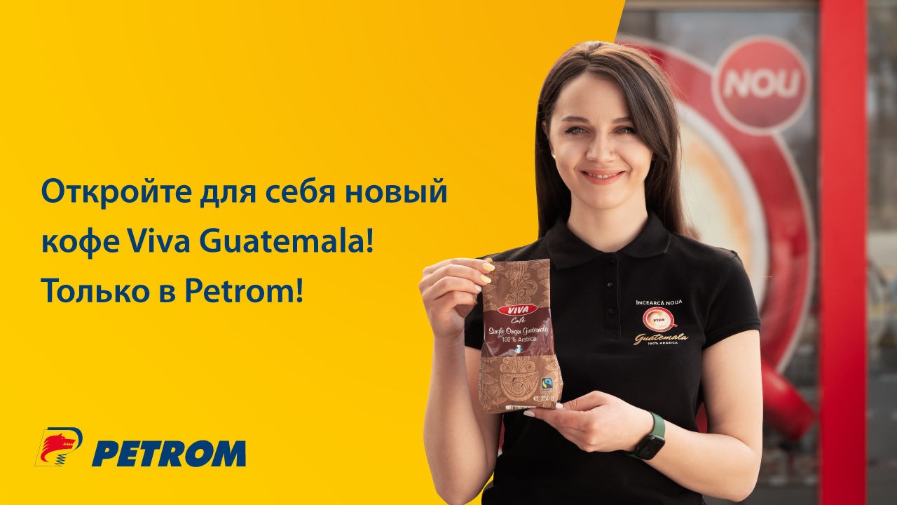 Petrom запускает новый насыщенный вкус - Viva Guatemala
