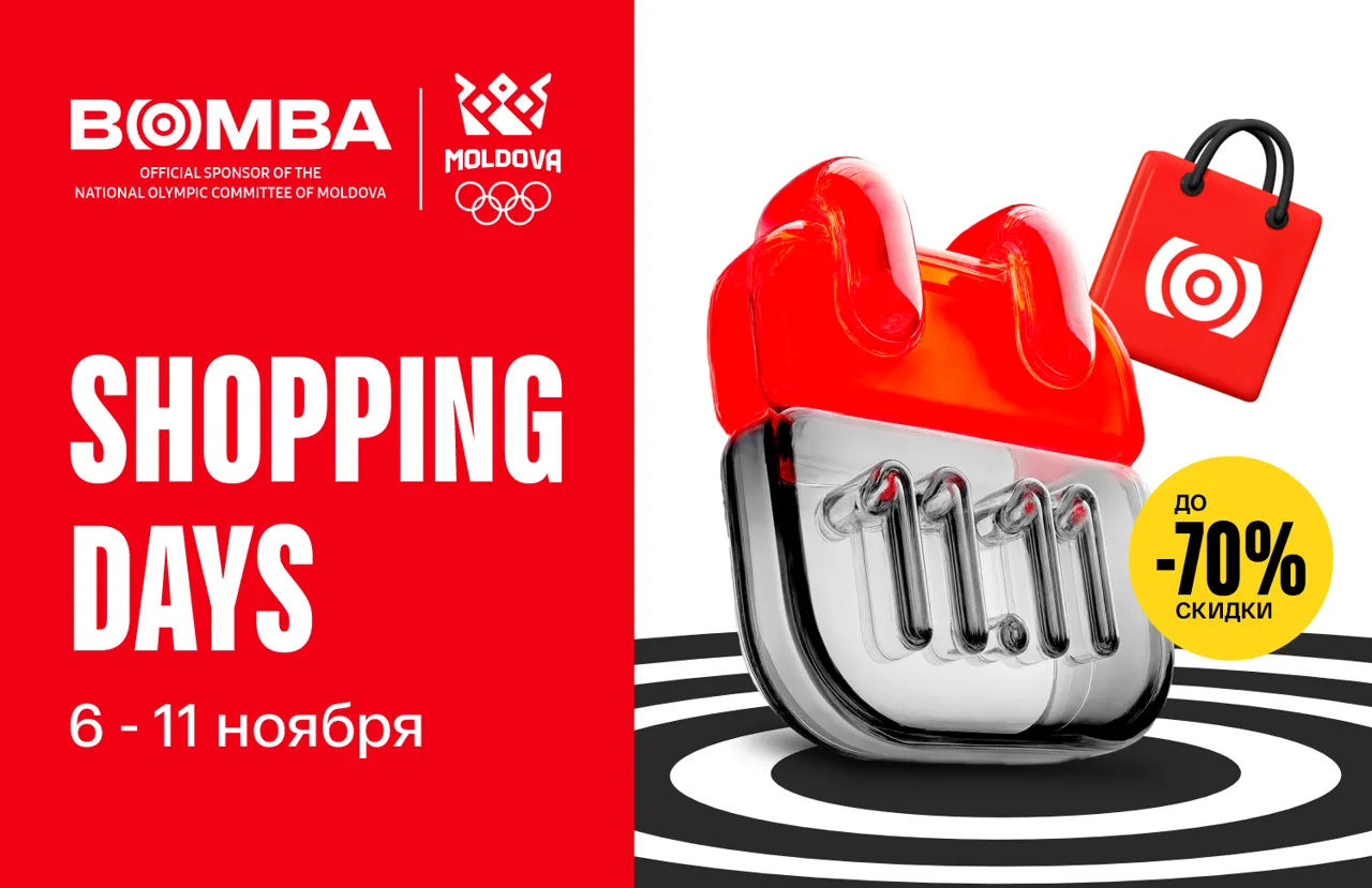 Bomba: Shopping Days 2025 со скидками до 70%