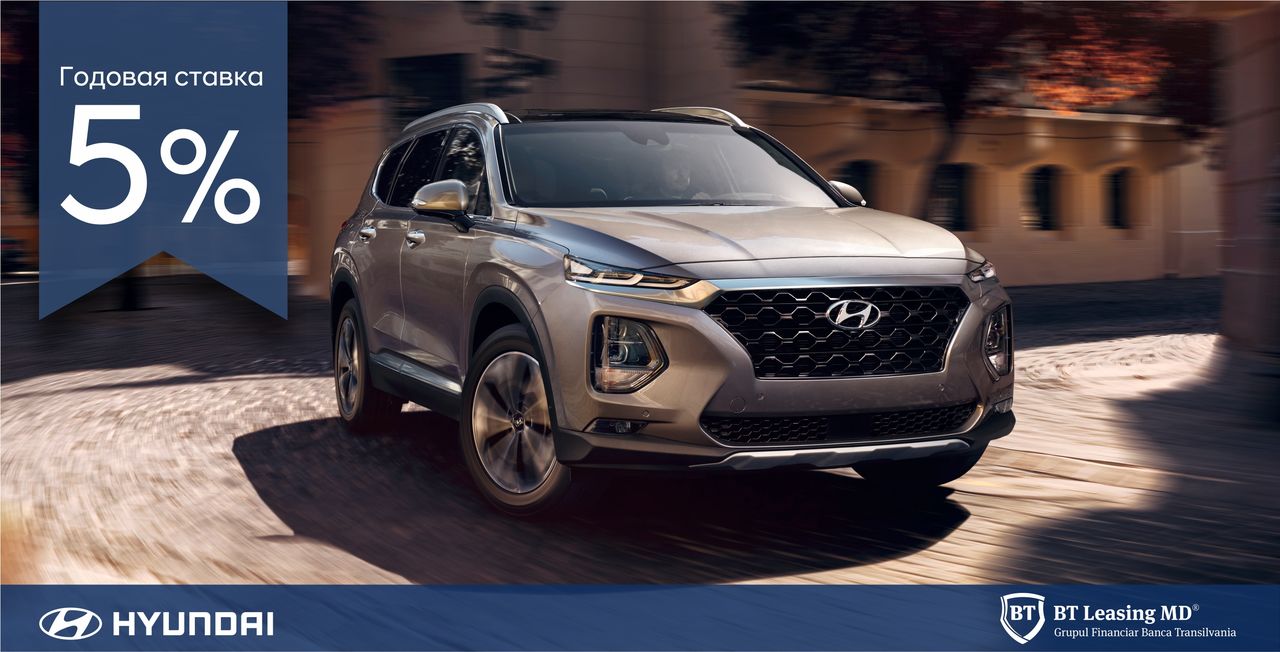 Сезон охоты на внедорожники Hyundai объявляется открытым ®