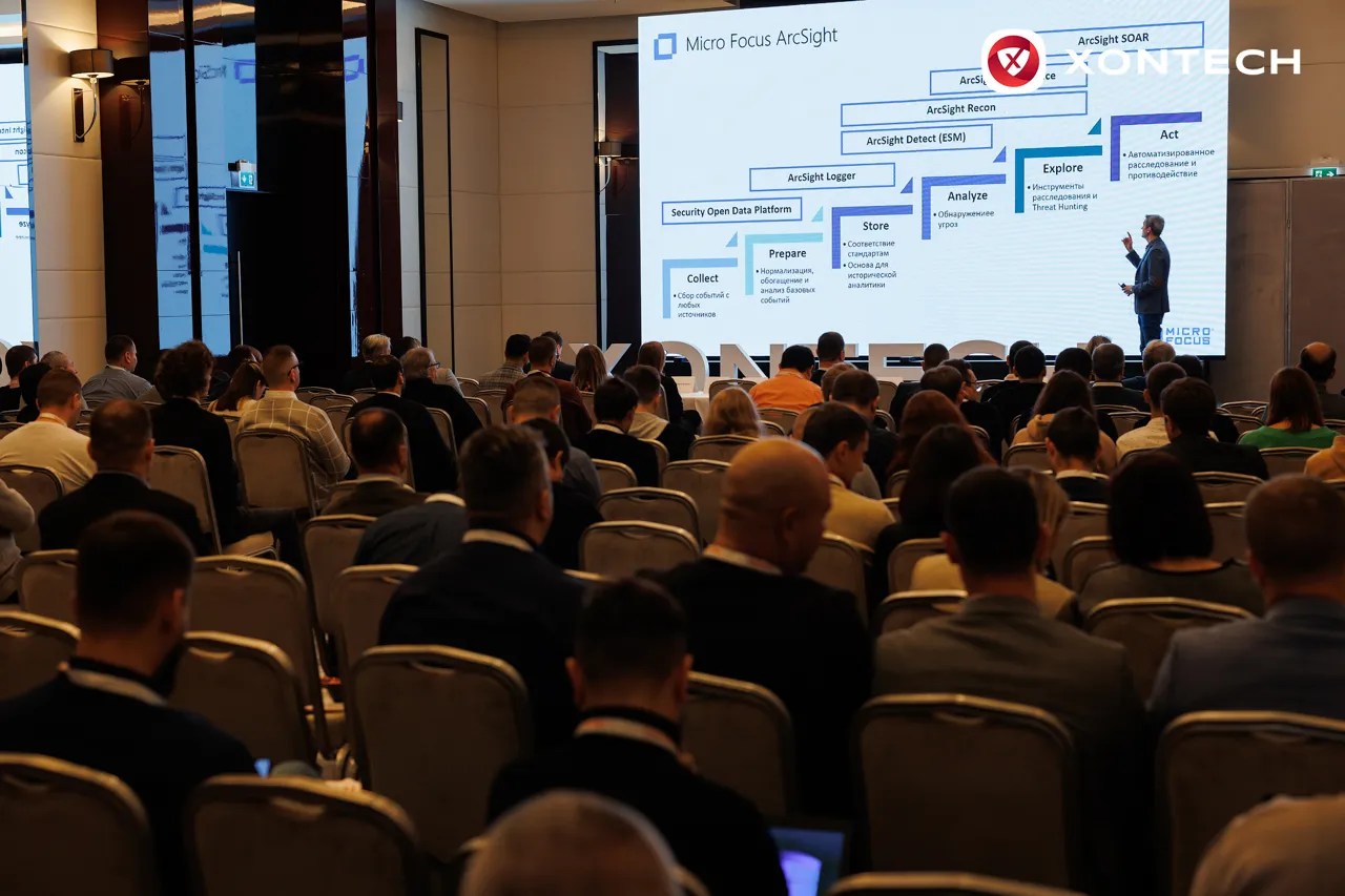 Xontech Cybersecurity Day 2022 - платформа для общения и обмена опытом в области кибербезопасности