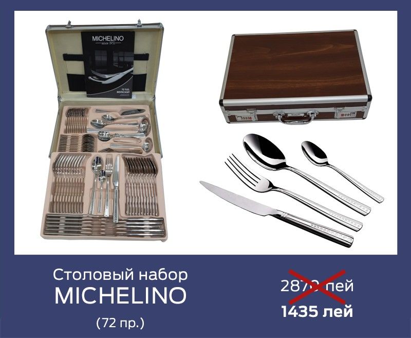 Gipfel объявляет о начале новой акции: Обнови посуду