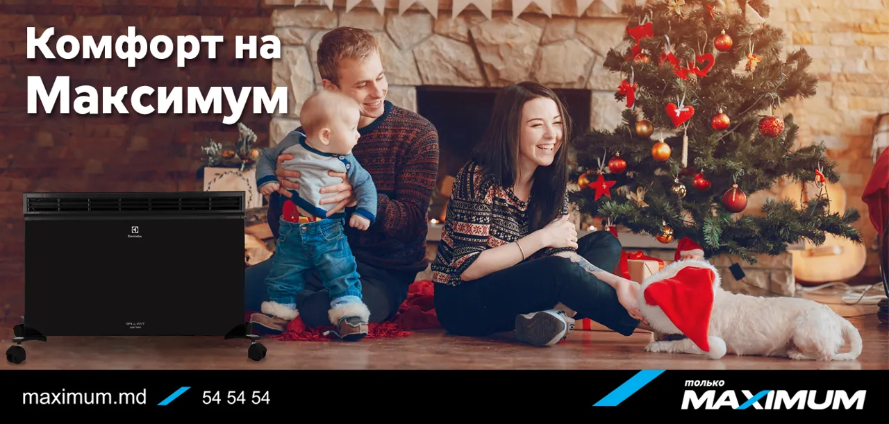 Maximum: Обогреватели по лучшим ценам весь декабрь