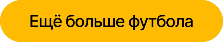 Sportlandia: Болей за фаворитов FIFA World Cup 2026