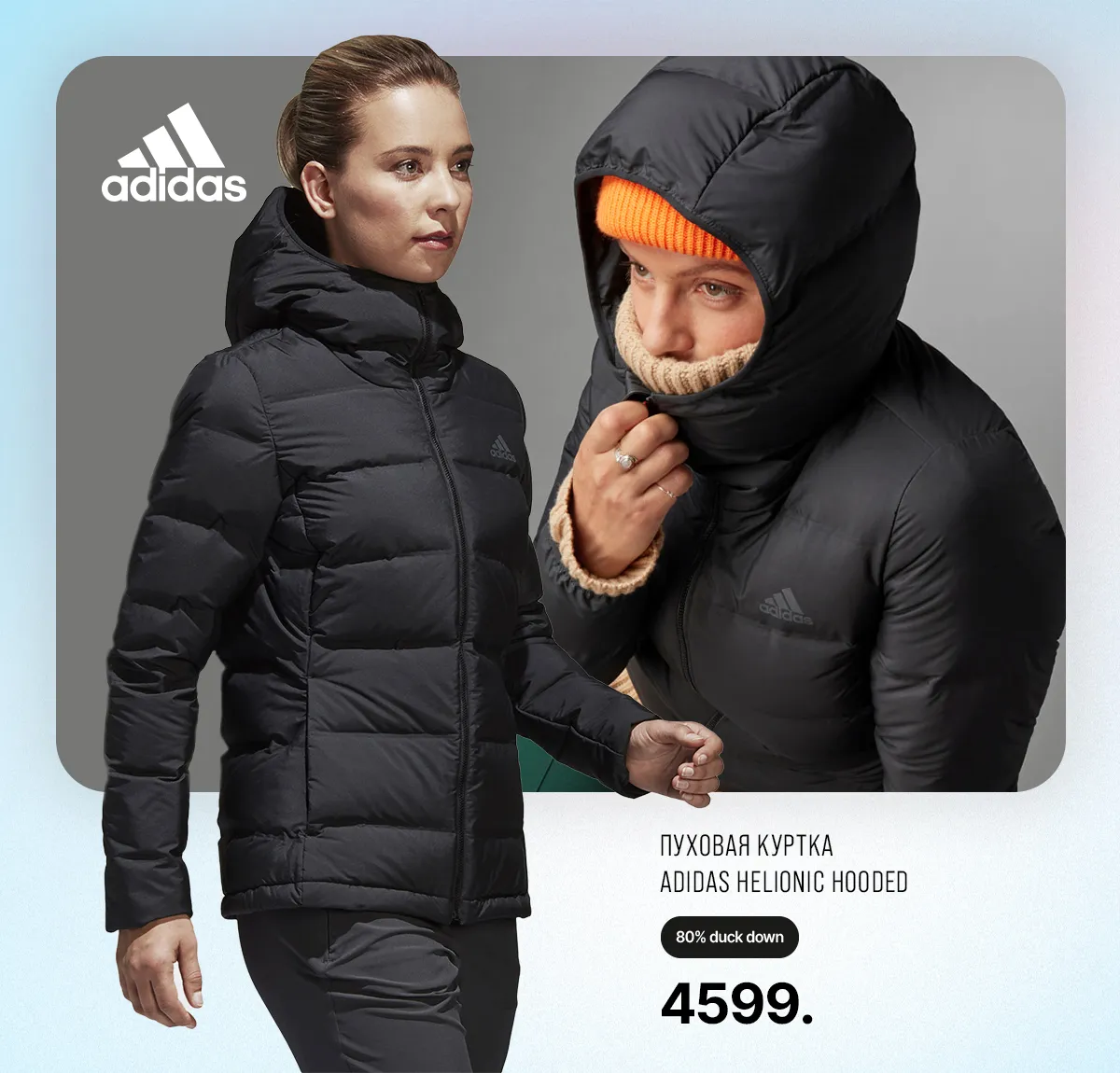 Новая осенняя коллекция Adidas 2023