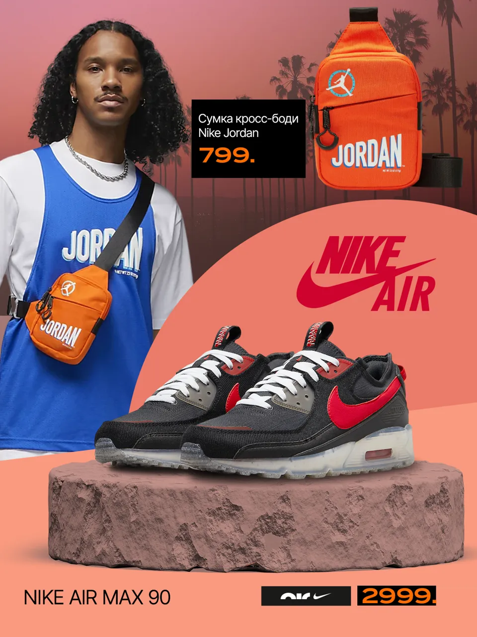 Культовые Nike: обязательный элемент любого VIP-гардероба