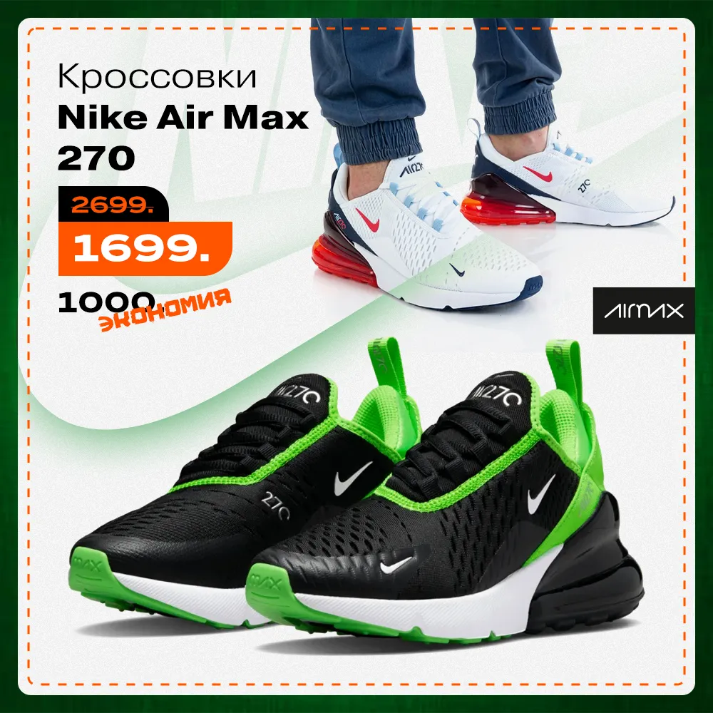 Nike: Главная распродажа 2022 года