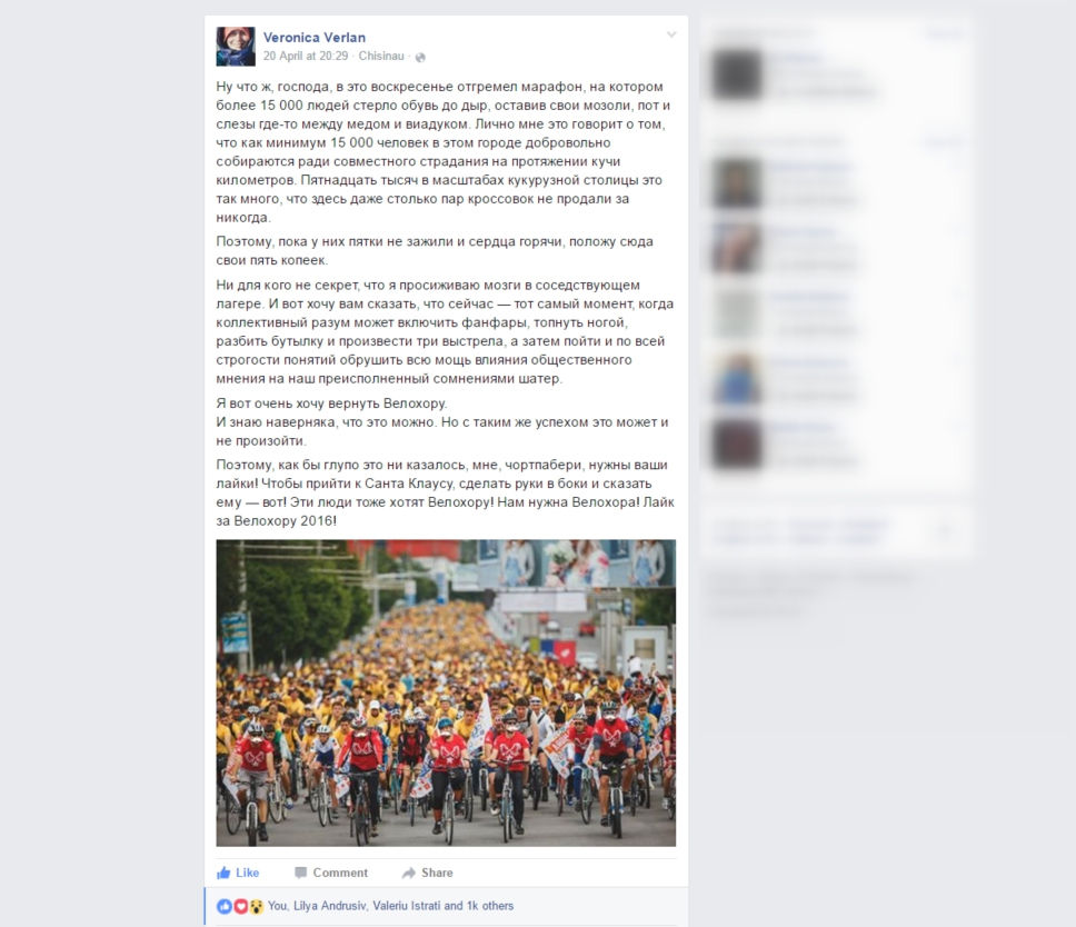 В социальных сетях просят вернуть Velohora