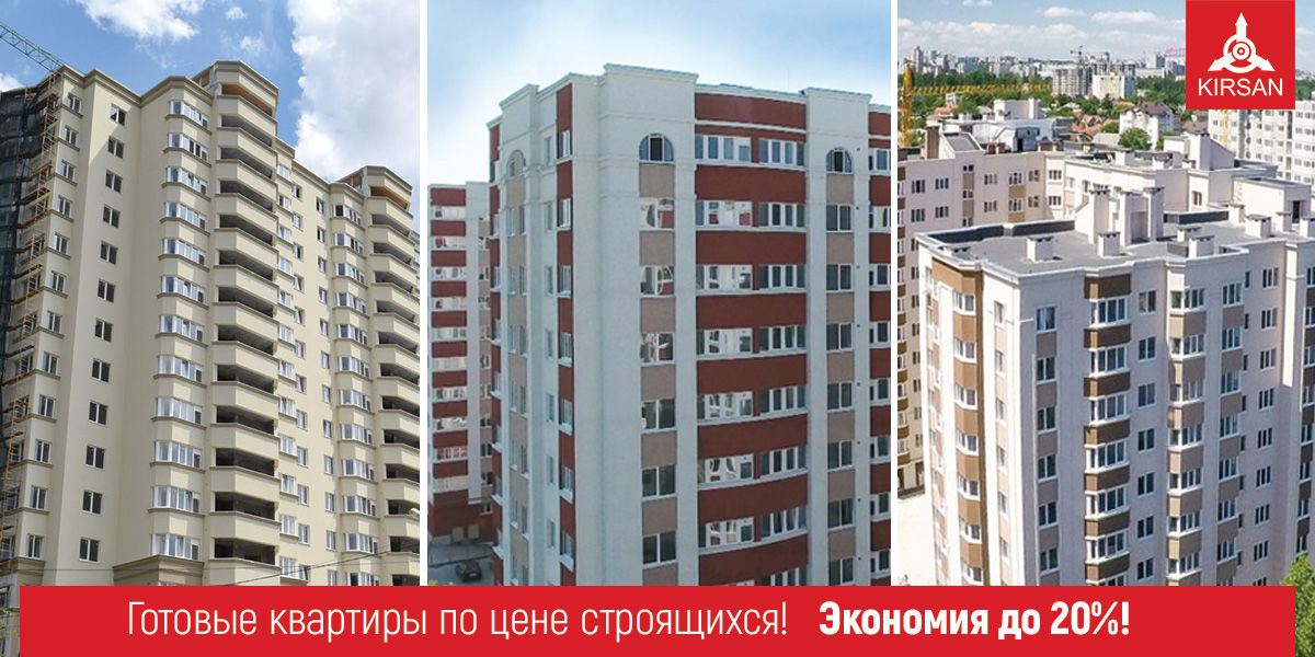 Kirsan: Купи квартиру на 20% дешевле и заселись в 2018 году ®