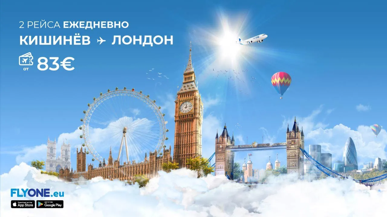 FlyOne объявляет о 2 ежедневных рейсах в Лондон