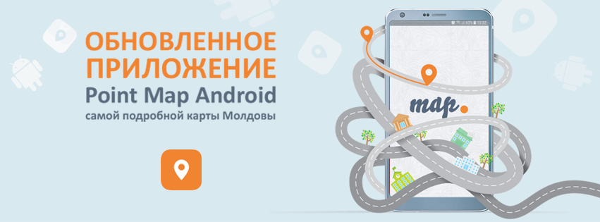 Point Map Android: работа в режиме офлайн