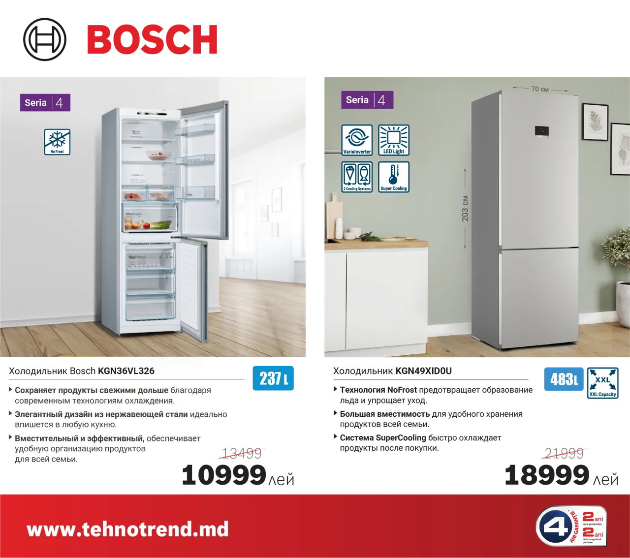 Лови волну скидок Bosch и сэкономь до 7 000 леев