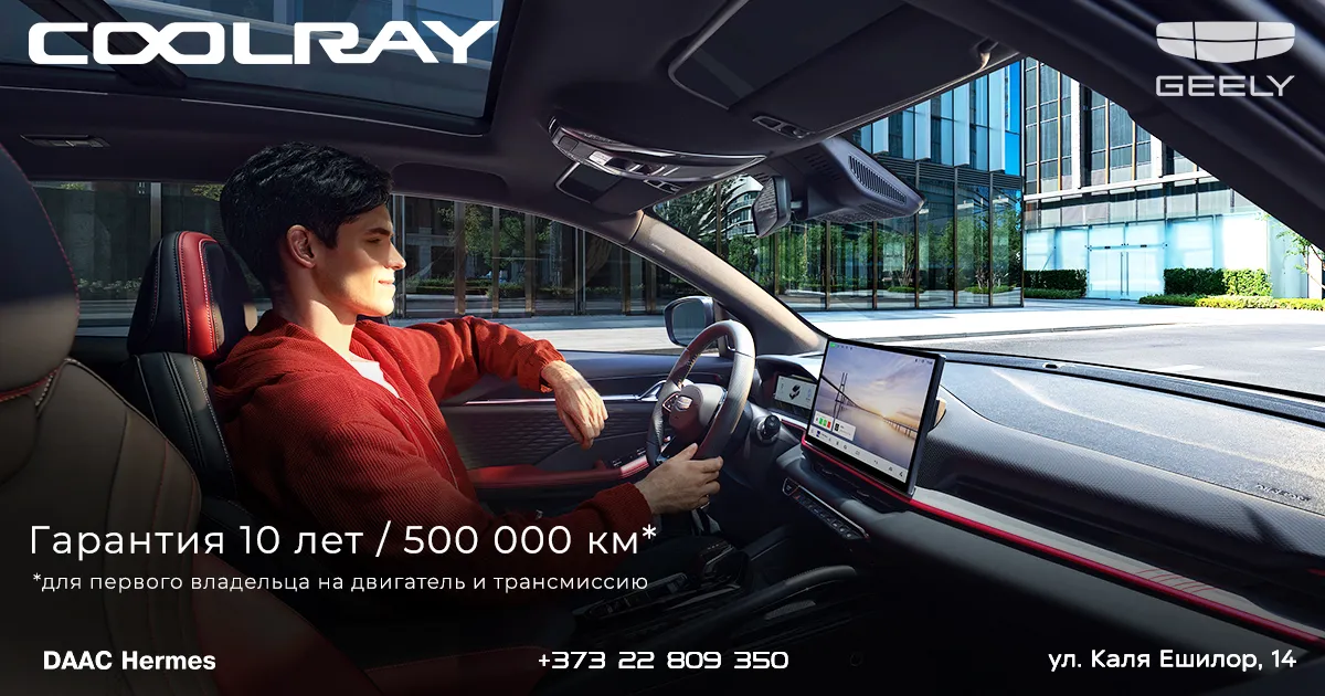 Geely: Гарантия 10 лет / 500 000 км на культовый Coolray