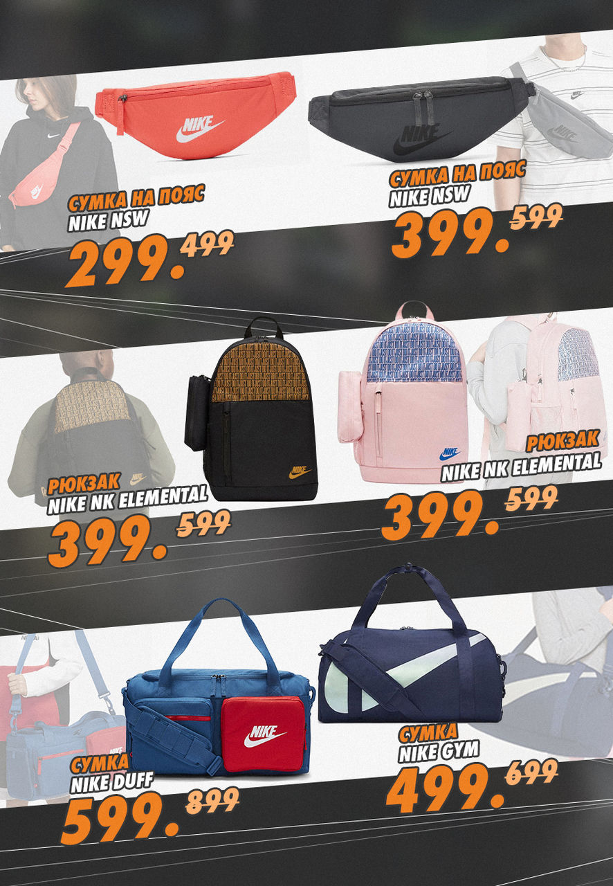 Nike Black Friday: Максимальные скидки на всю коллекцию 2021 года