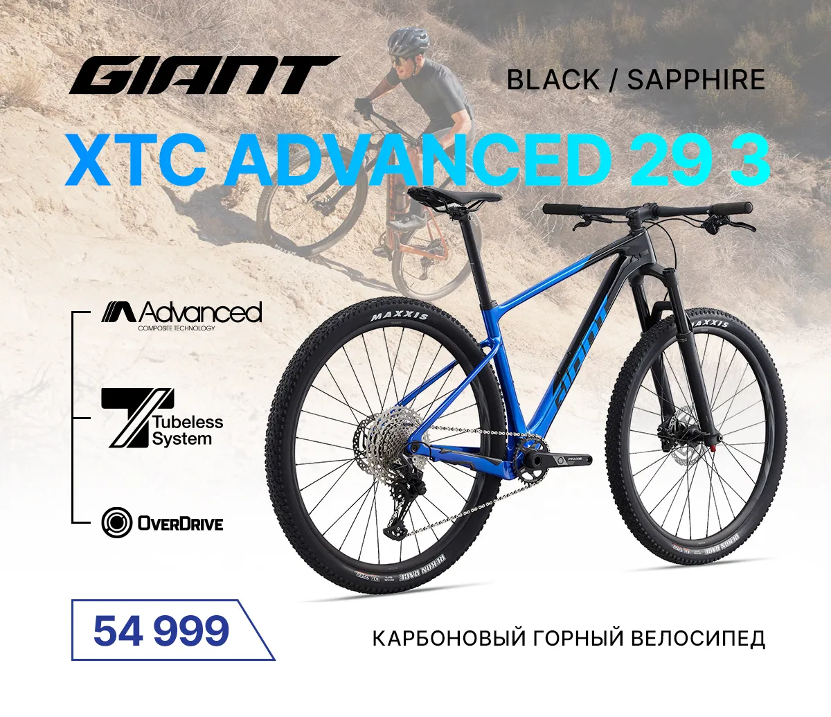 Giant: Премьера велосипедов нового поколения
