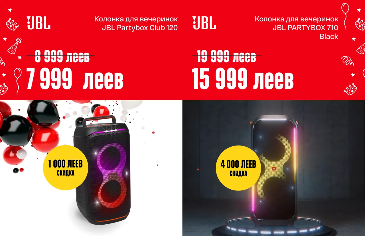 Bomba отмечает 23 года: скидки до 50% на бытовую технику и гаджеты