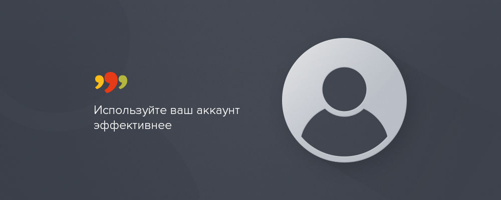 Функции аккаунта
