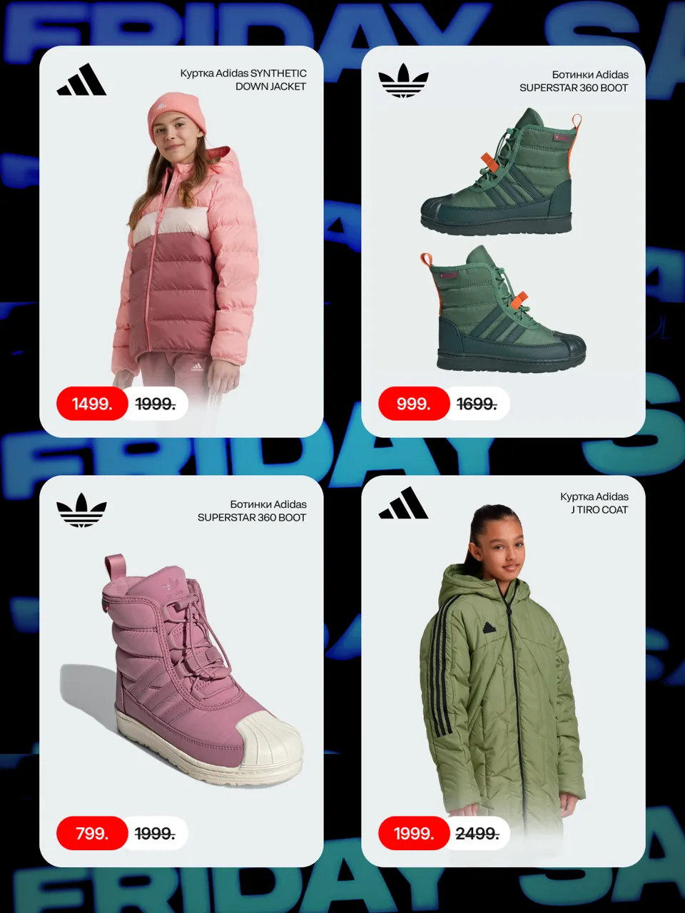 Adidas: Скидки до –70% в Black Friday