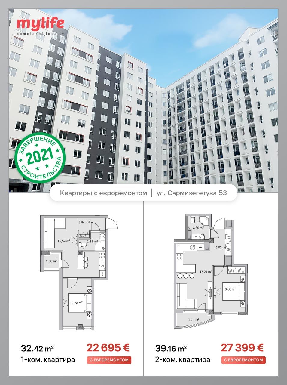 Kirsan: Весенние праздники - квартиры в центре от 690 €/m2