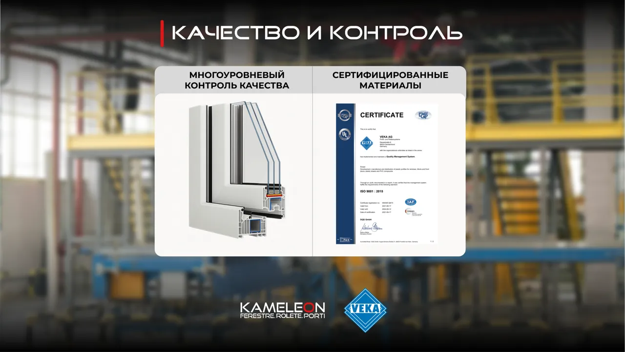 Kameleon: Всю весну при заказе окон Veka дарим москитную сетку в подарок