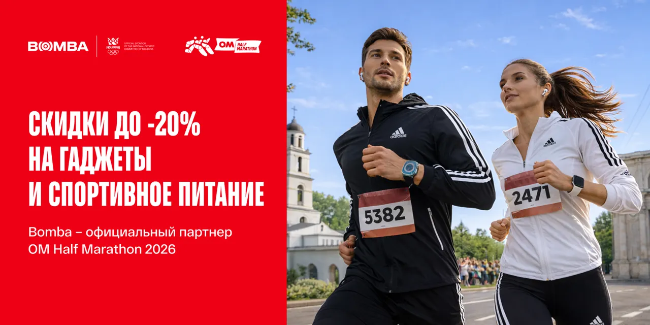 Bomba: Всё в твоих руках: OM Half Marathon 2026 — энергия, драйв и твои победы