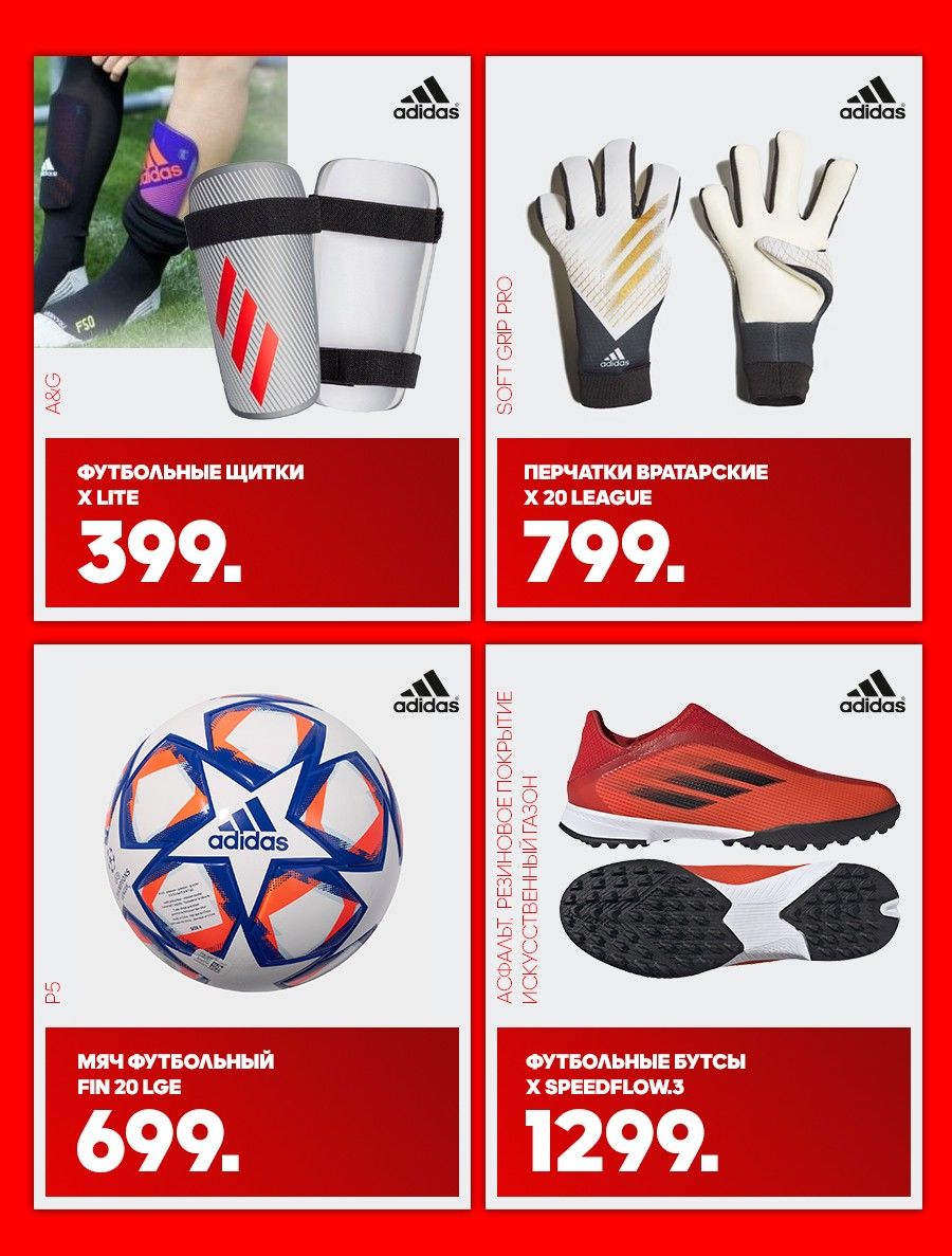 Adidas: Новая осенняя коллекция для нового учебного года