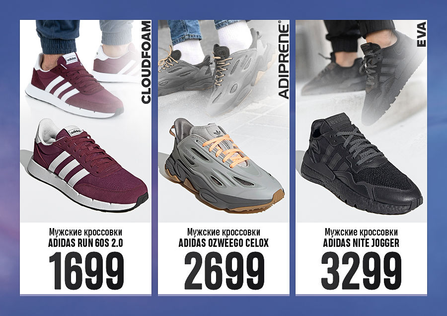 Adidas Ultraboost 21: мировая премьера 2021 года – уже в продаже