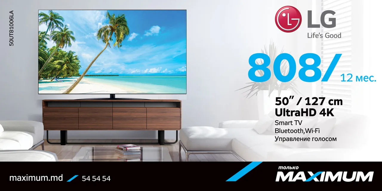 Maximum: Техника LG в рассрочку 0% и полезные подарки — лучшее предложение марта