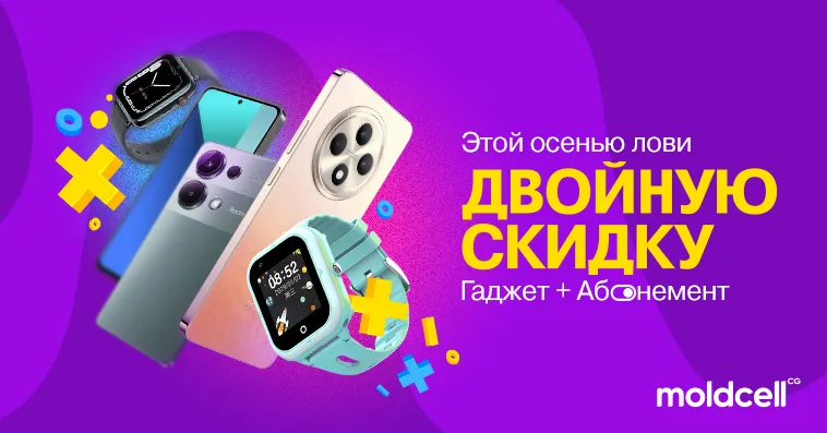 Осенние предложения с уникальными преимуществами, только в Moldcell