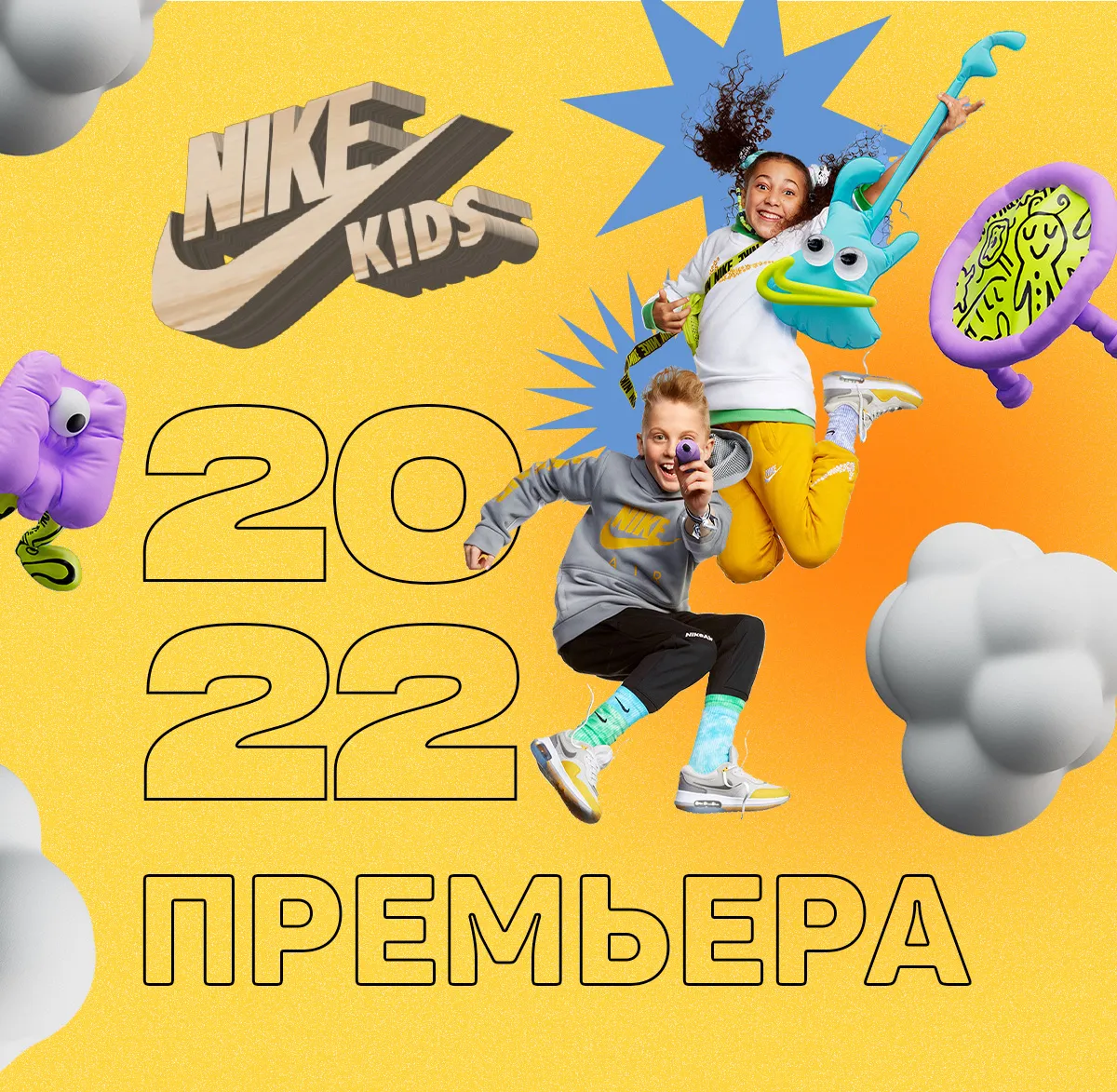Nike: Новая летняя коллекция для нового поколения