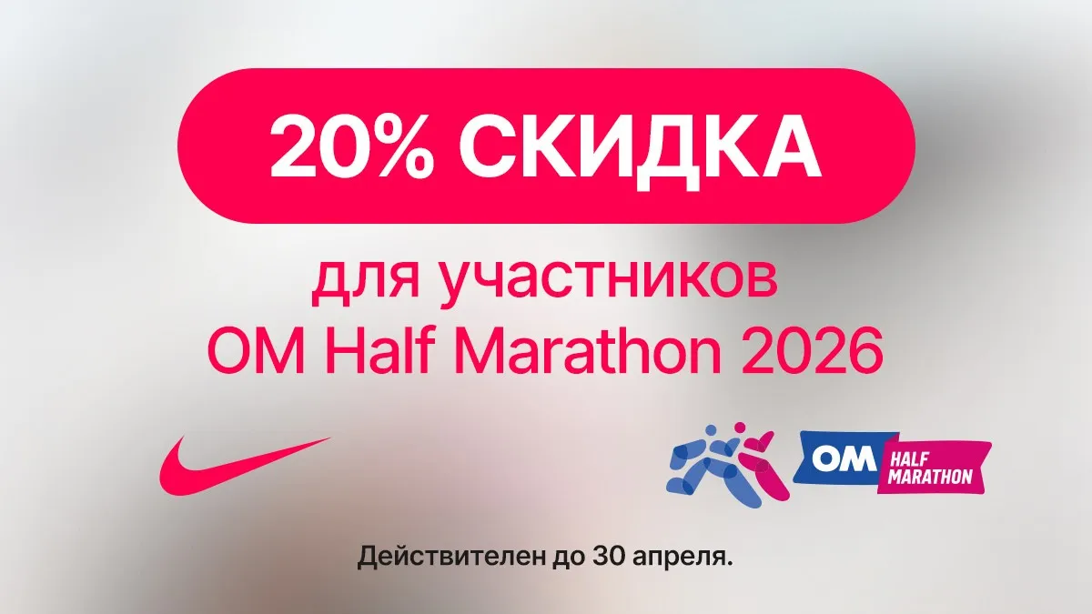 Nike: Новая коллекция Nike Running уже в Grand Hall