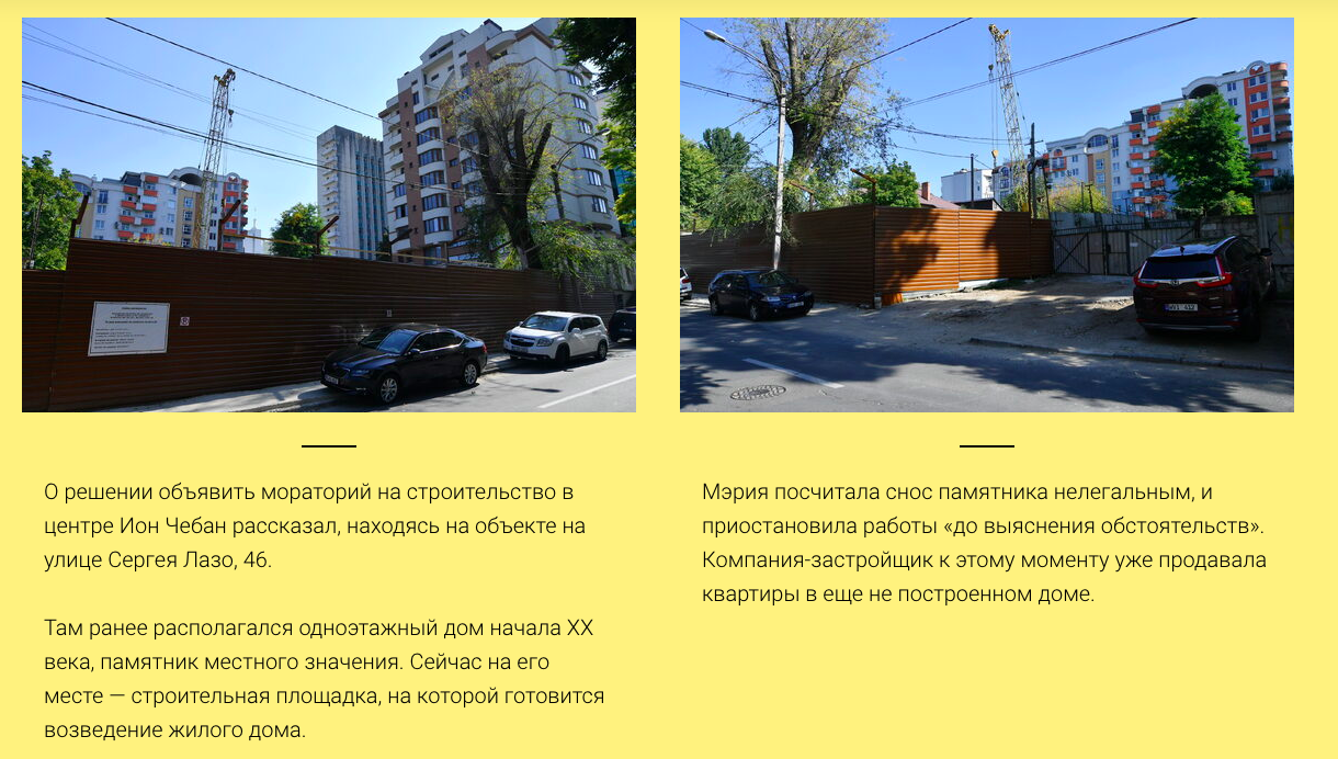 Исторический центр Кишинева «заморозили»