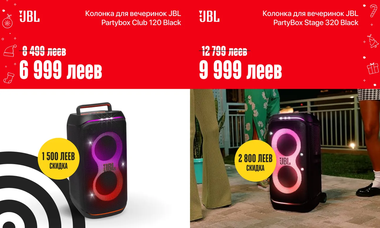 Bomba: Десять дней суперцен, новый год начинается с нас