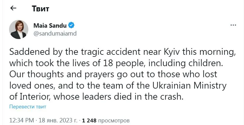 Санду: Я опечалена трагическим происшествием, которое произошло под Киевом