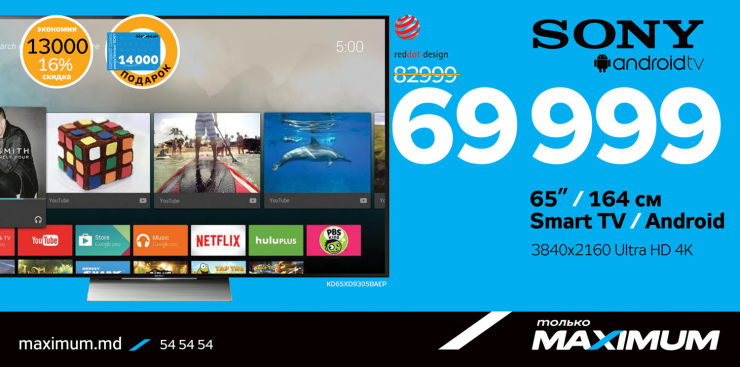 Maximum: Возвращаем 20% от покупки TV Sony 4K ®