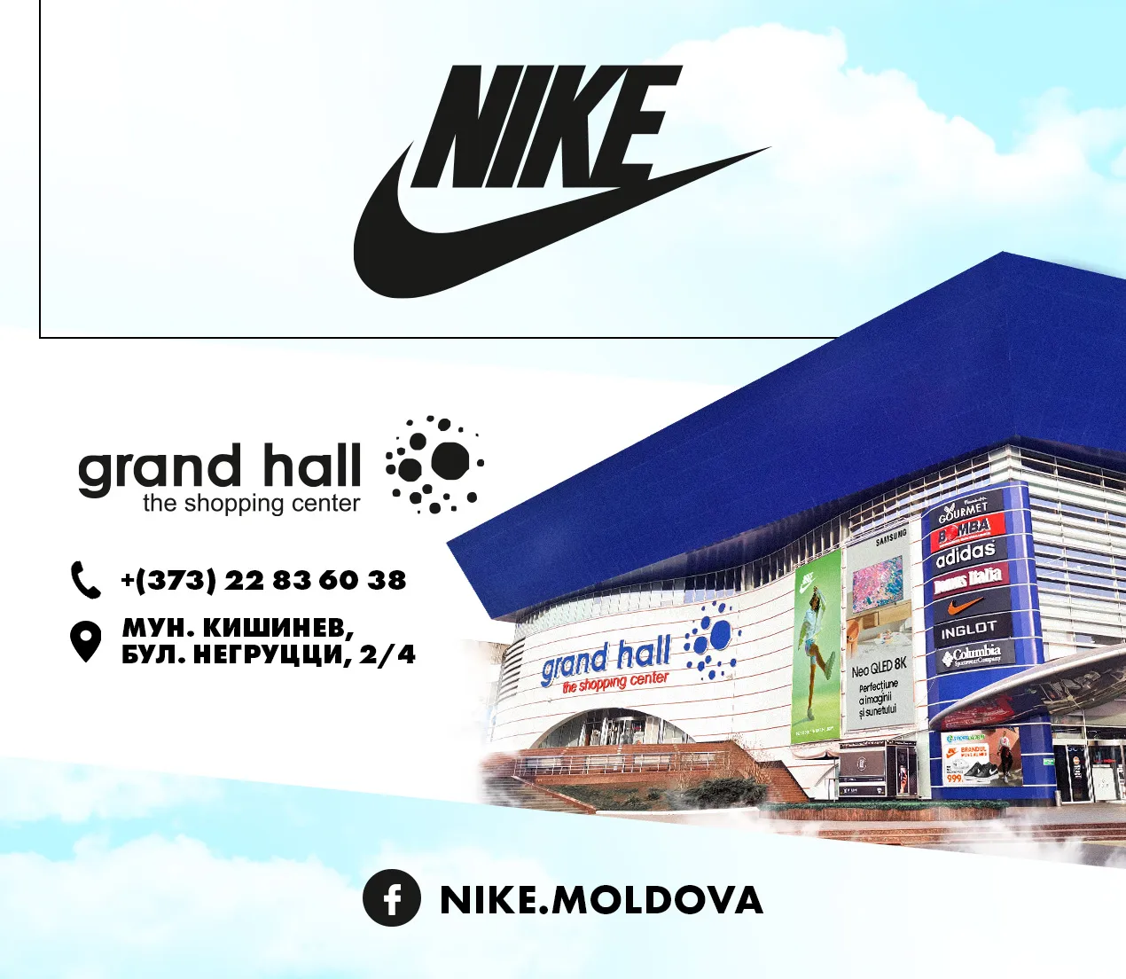 Nike: Только 10 дней скидки на летнюю обувь