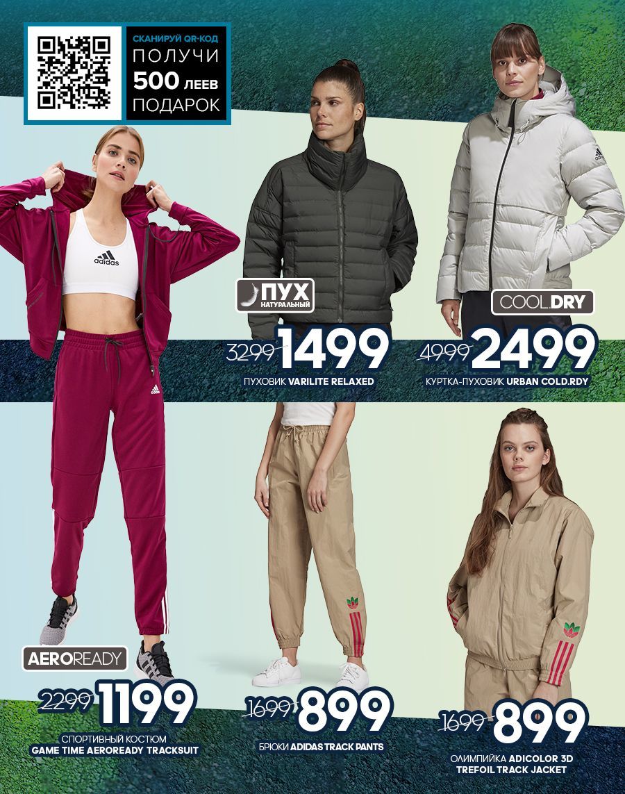 Adidas: Ликвидация - скидки до 70%