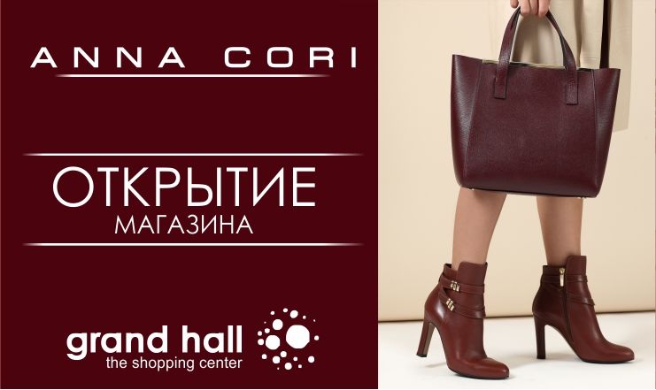 Магазин Анна Нова