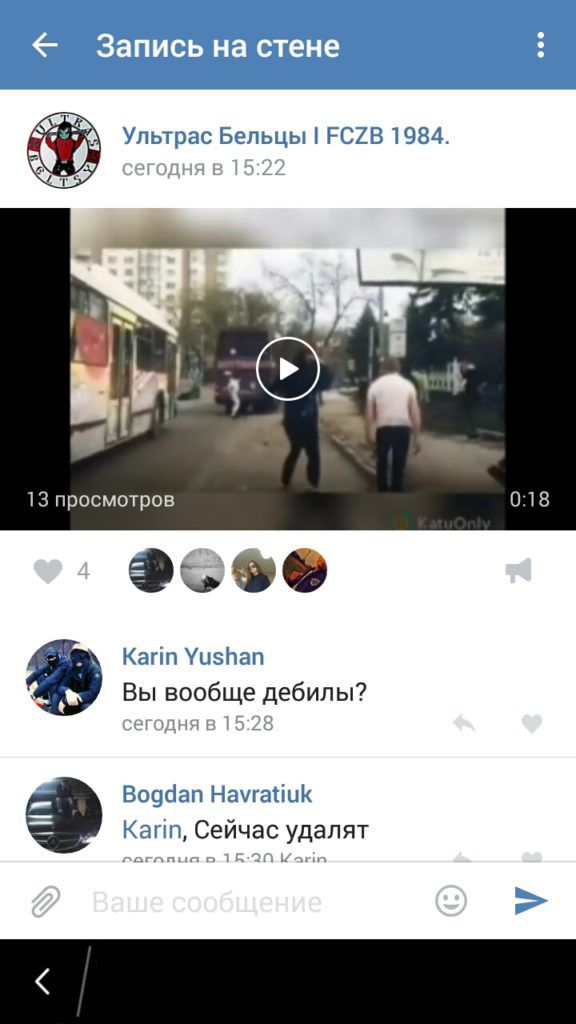 "Зимбру" отреагировал на нападение болельщиков "Зари"на автобус с фанатами клуба