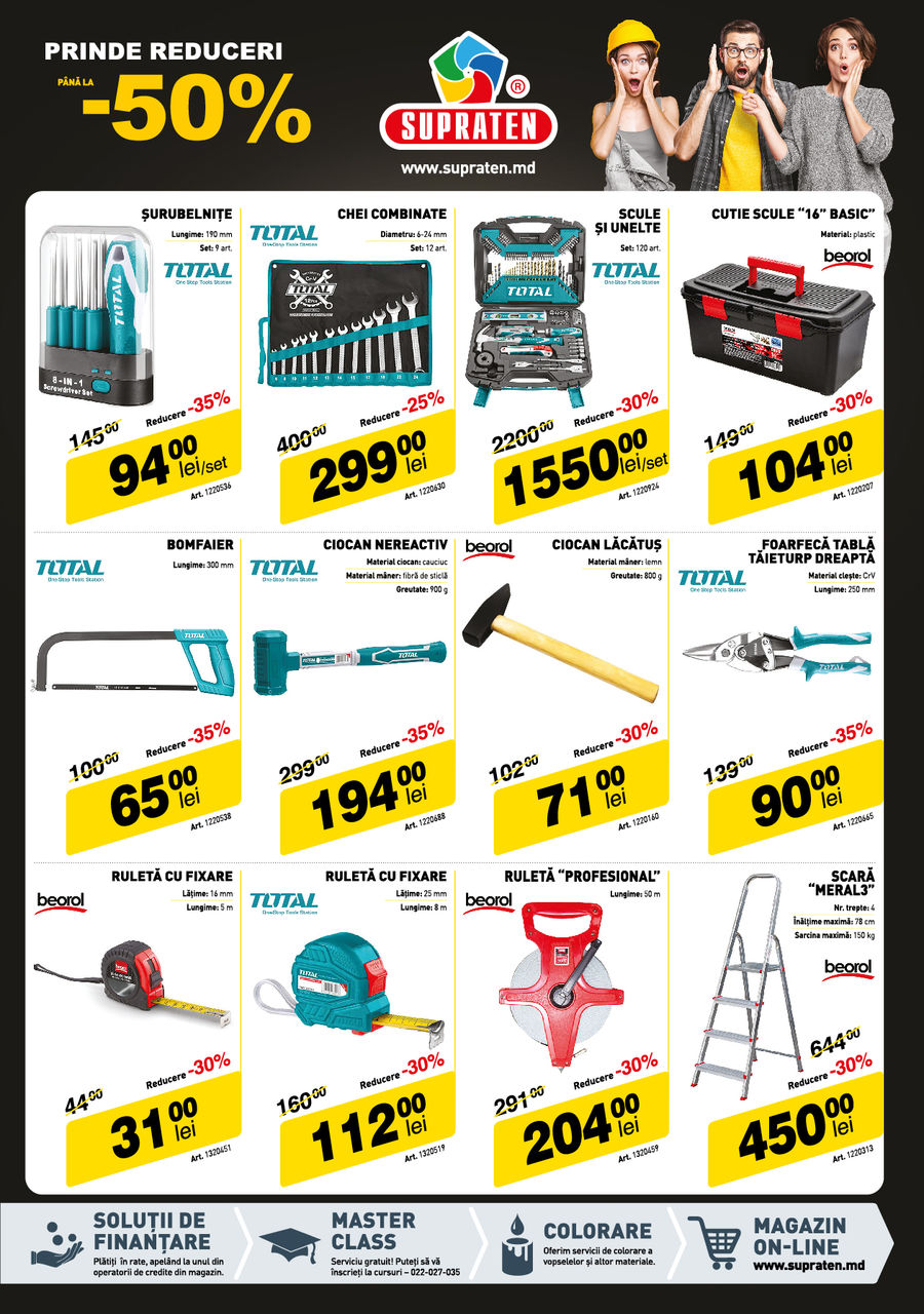 Supraten: Black Friday - пришло время самых грандиозных скидок