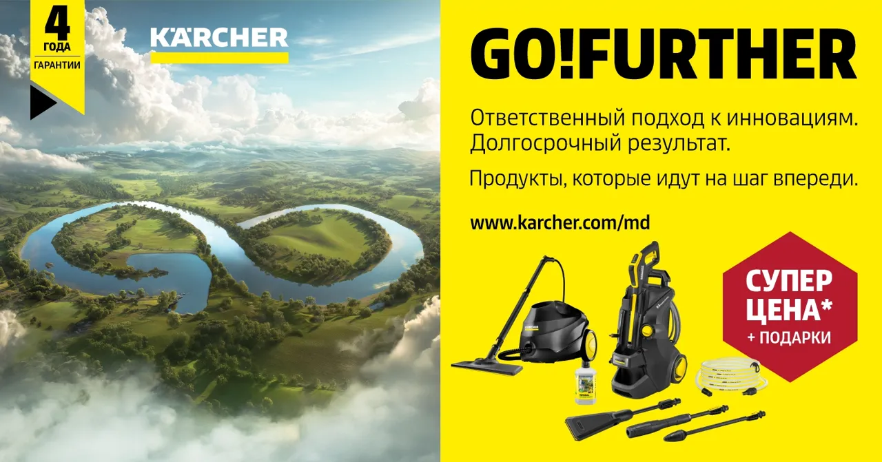 Kärcher Go Further: устойчивые инновации, выгодные цены и 4 года гарантии