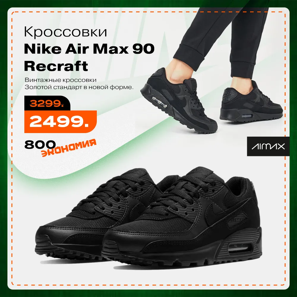 Nike: Главная распродажа 2022 года
