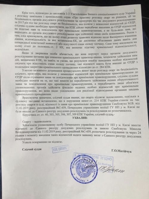 Филип и Яралов обвиняются в вымогательстве 4 млн долларов на Украине на «нужды ДПМ»