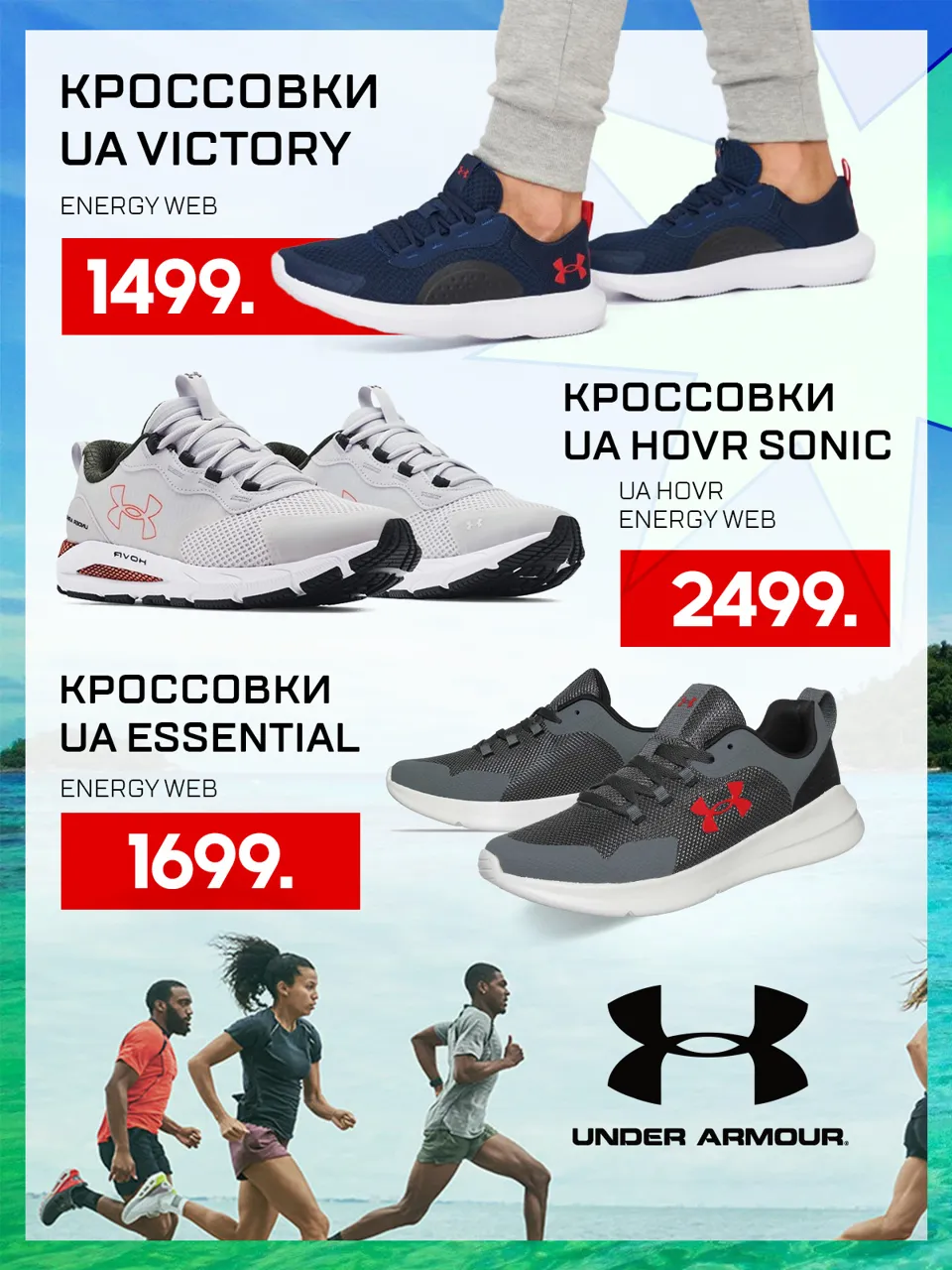 Sportlandia: Новая летняя коллекция уже в продаже