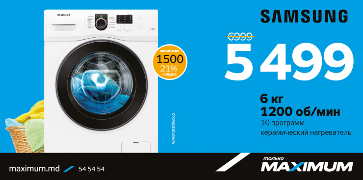 Maximum: Black Friday по максимуму! ®