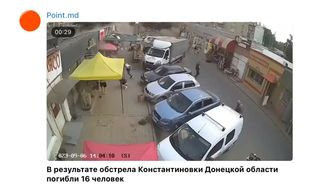 NYT: Взрыв на рынке в Константиновке могла вызвать украинская ракета